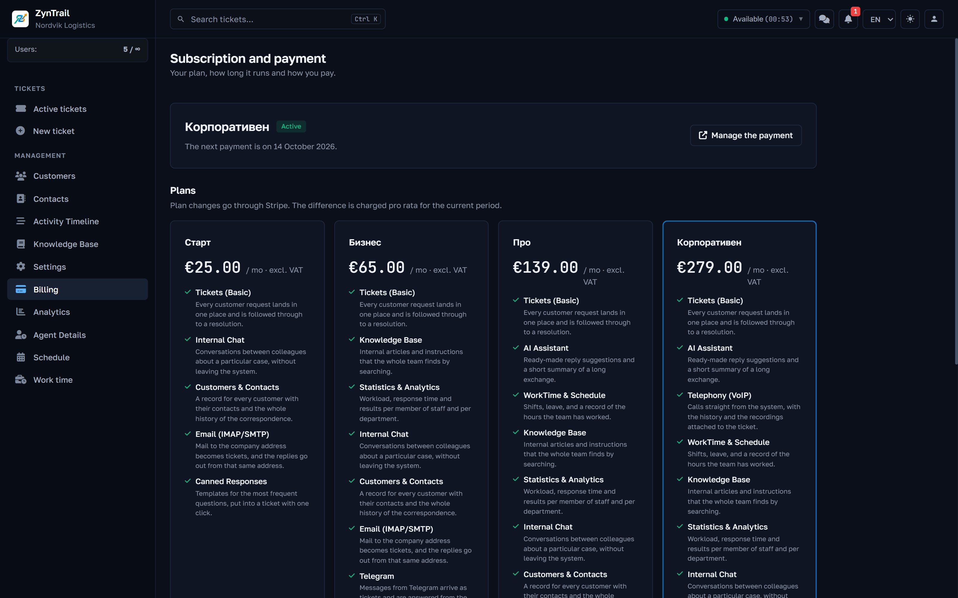 Subscription and billing