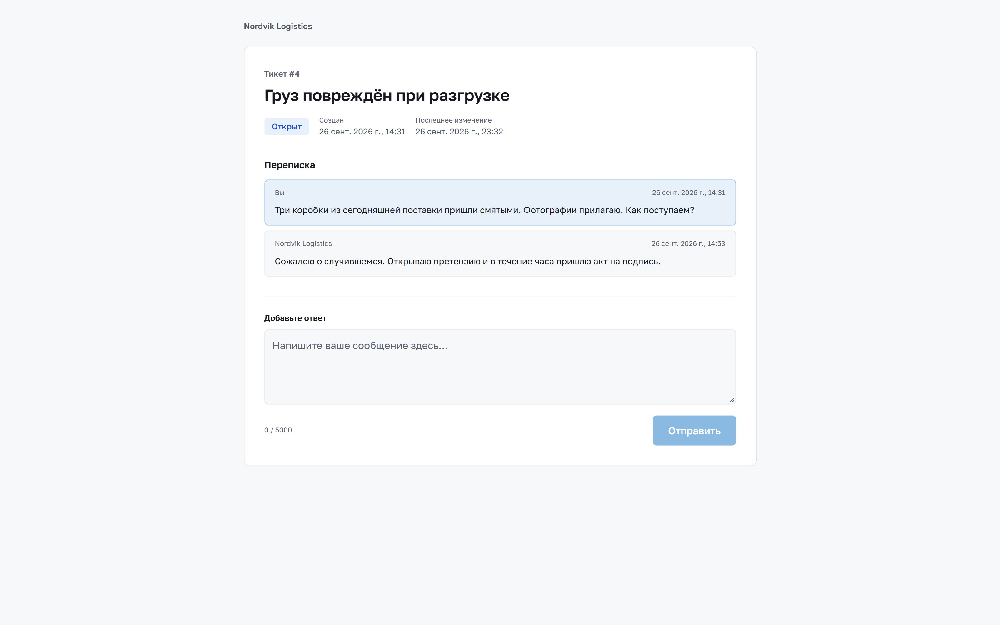 Портал для клиентов